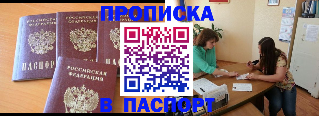 временная регистрация собственник в Пскове